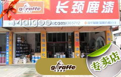 蘭溪專賣店專業咨詢服務指南