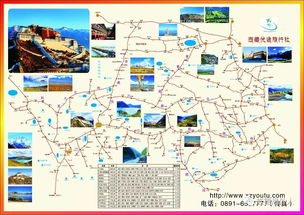 游西藏就找西藏優途旅行社 旌德人開的專業咨詢服務