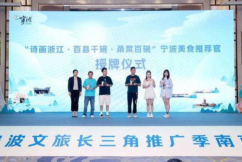 邀您赴南京，感受寧波的夏日魅力——2023寧波夏季文旅十大熱點產(chǎn)品新鮮出爐，咨詢服務(wù)全面開啟