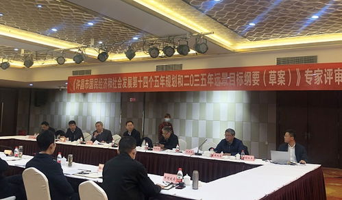 智庫助力繪藍(lán)圖 院長谷建全等專家共商許昌市“十四五”規(guī)劃與遠(yuǎn)景目標(biāo)