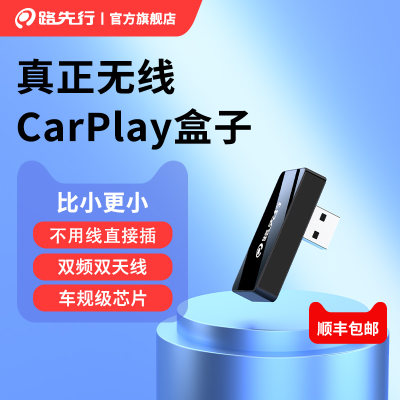 無(wú)線(xiàn)CarPlay 為什么成為當(dāng)下網(wǎng)購(gòu)最流行的車(chē)載神器？