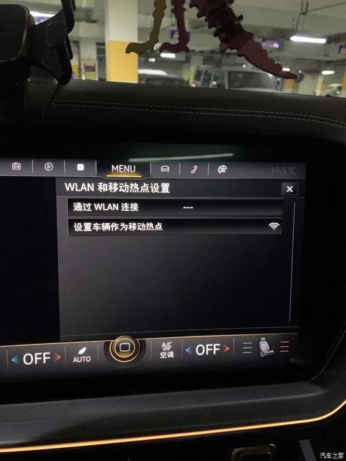 完美落幕 2019款途銳無(wú)線(xiàn)CarPlay刷機(jī)成功分享